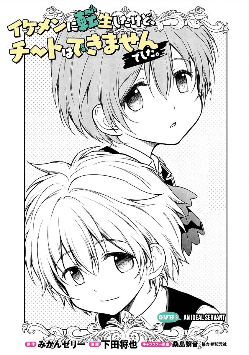 Page 1 of Chapter 3.1