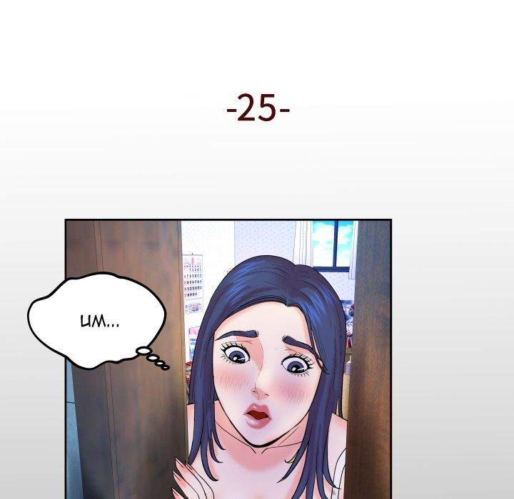 Page 5 of Chapter 25