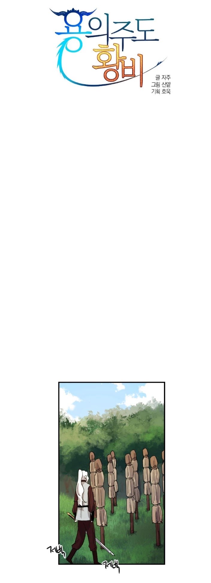 Page 7 of Chapter 10