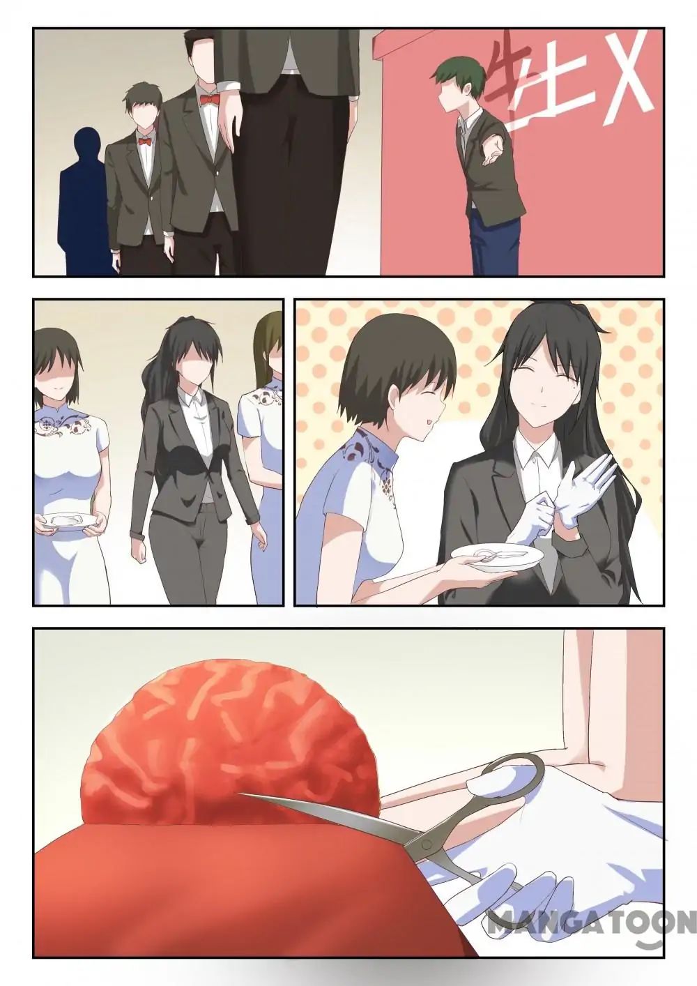 Page 2 of Chapter 205