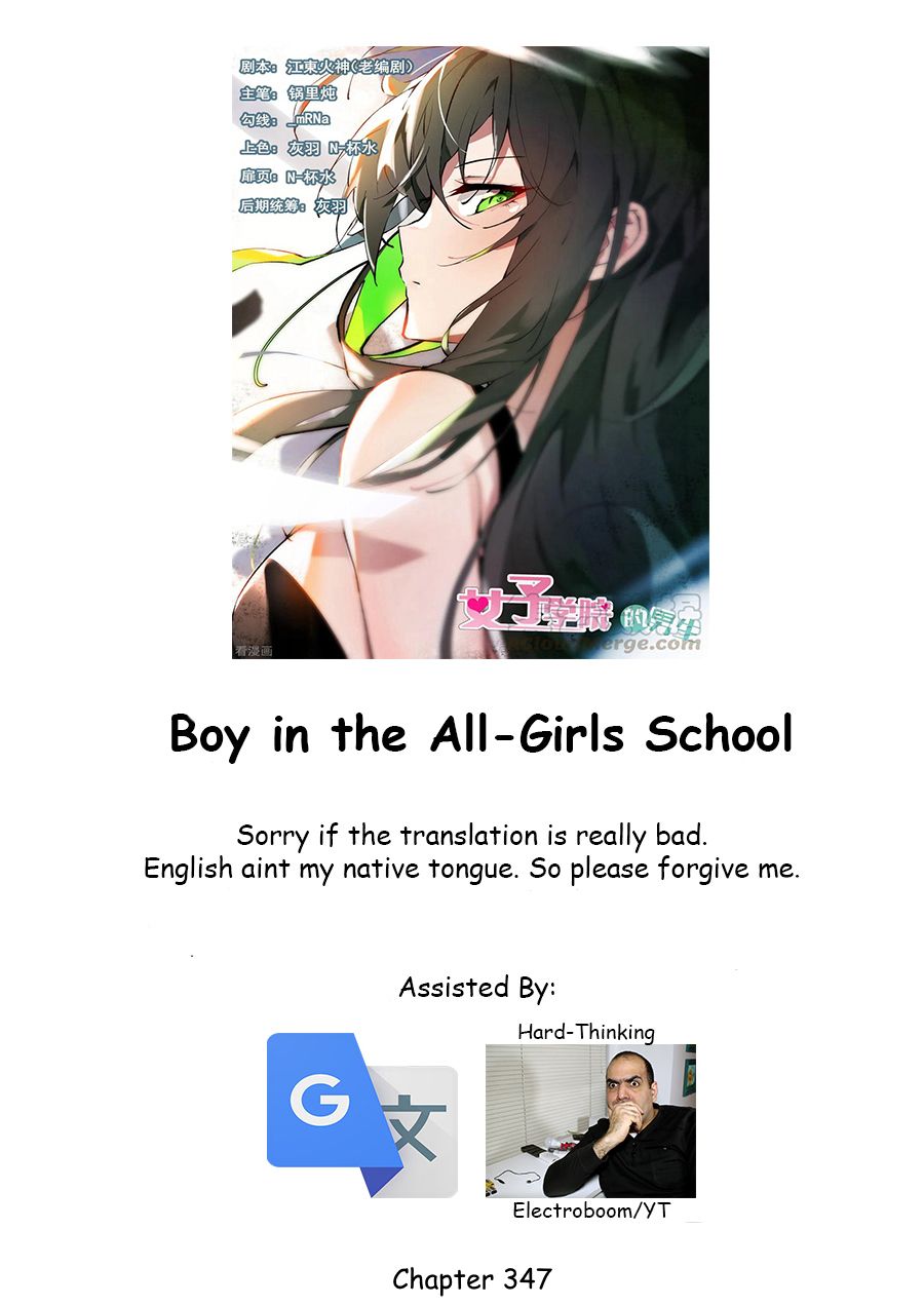 Page 1 of Chapter 347