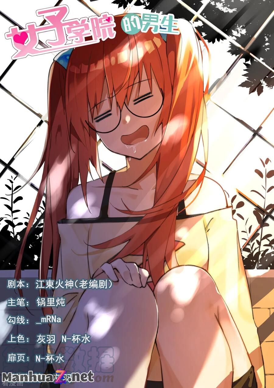 Page 1 of Chapter 357