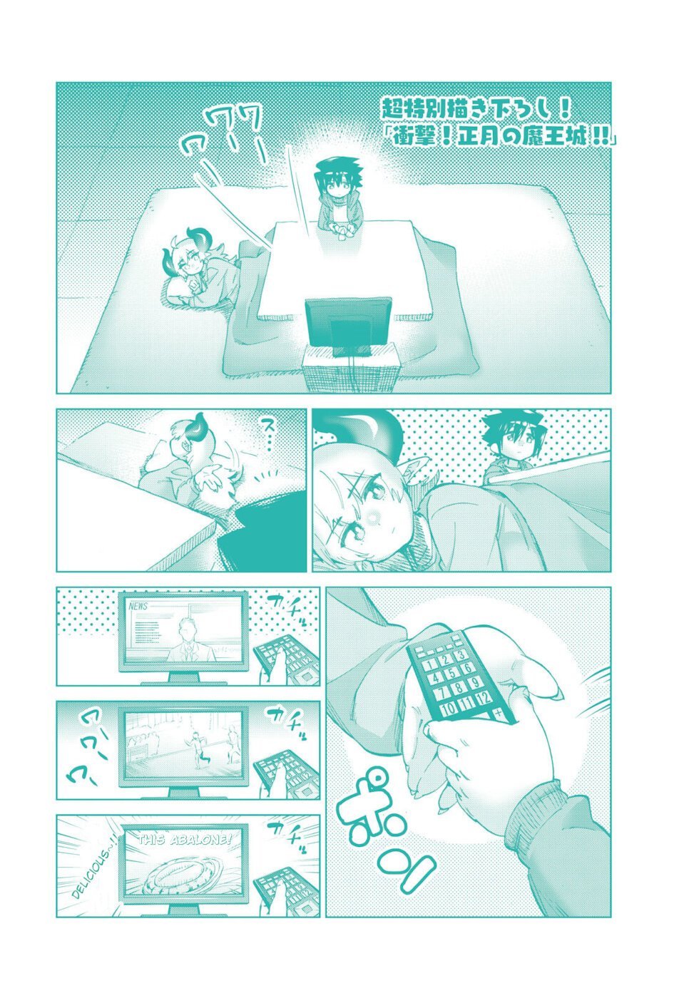 Page 4 of Chapter 23.3