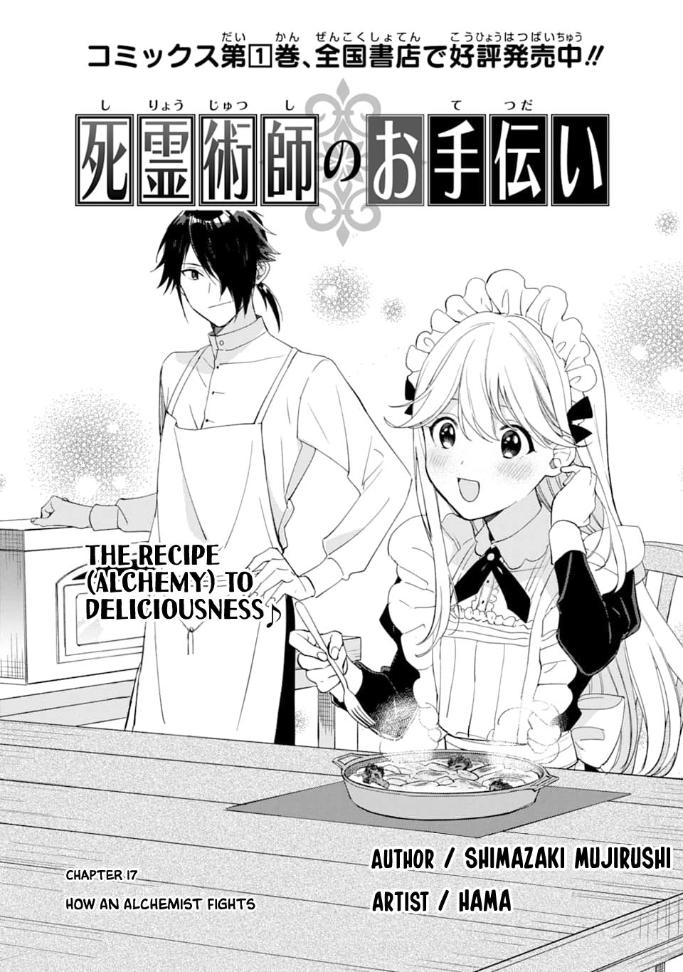 Page 1 of Chapter 17