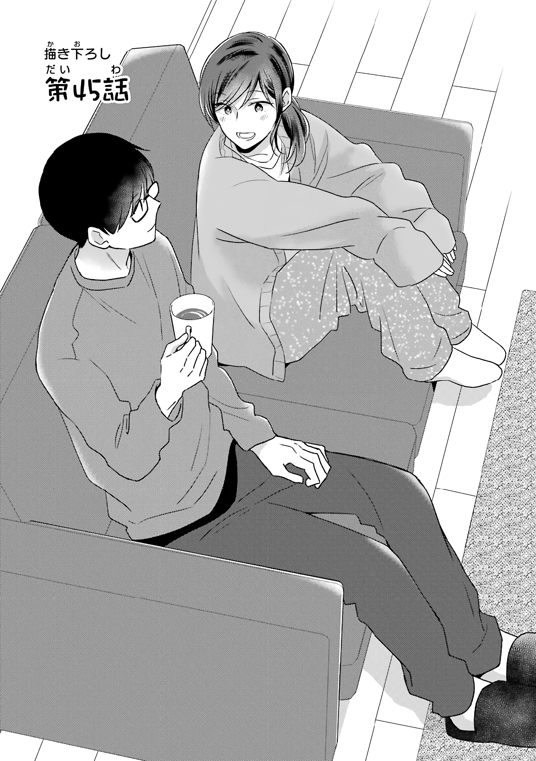 Page 2 of Chapter 45