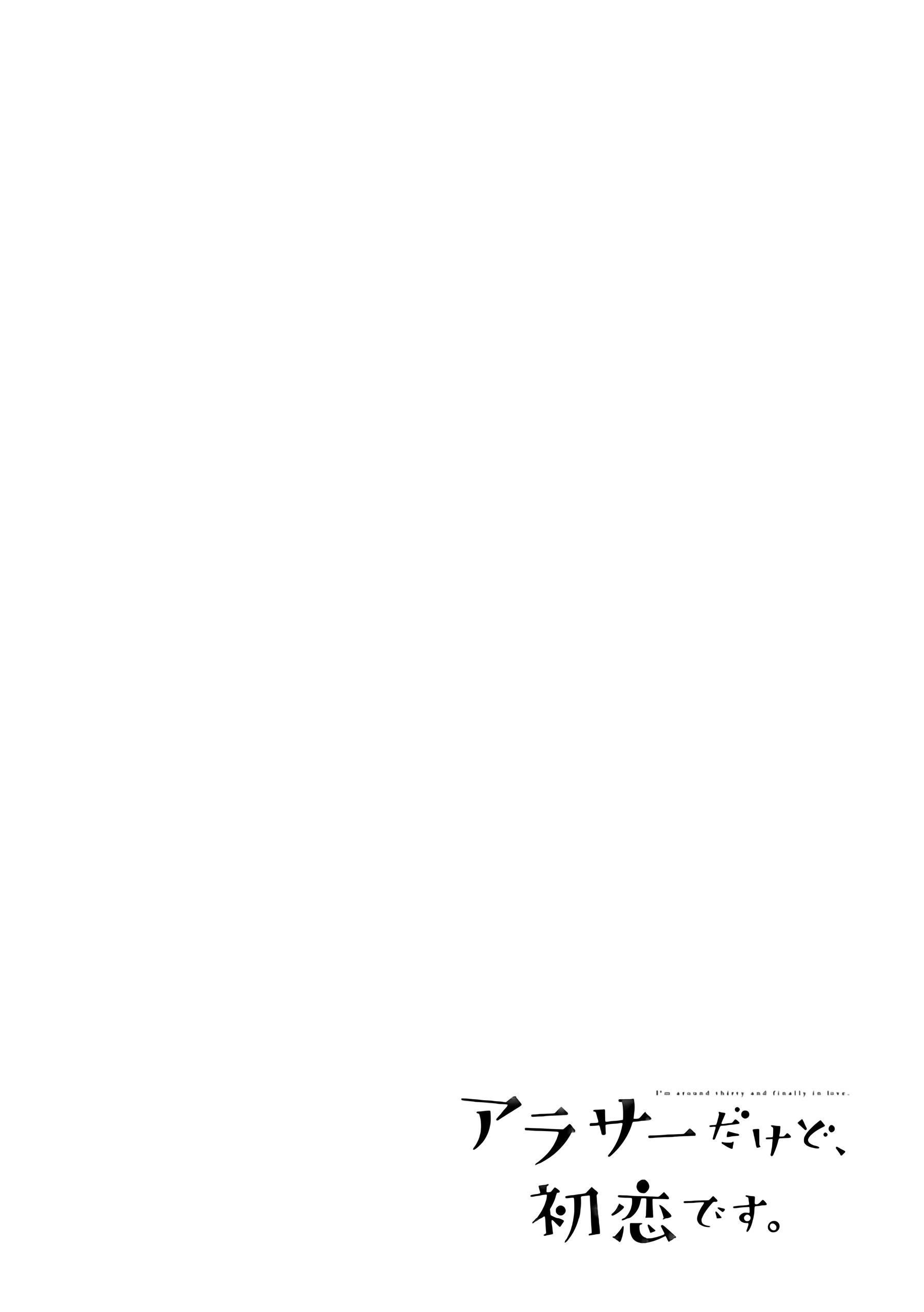Page 17 of Chapter 45