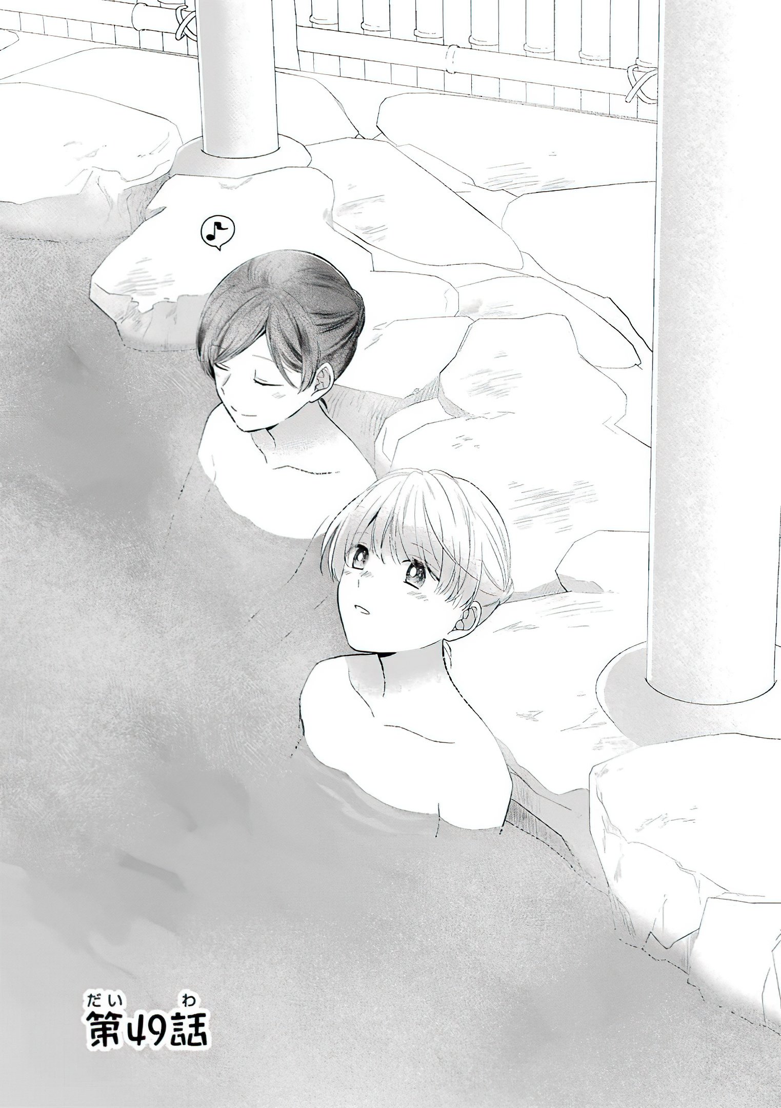 Page 3 of Chapter 49