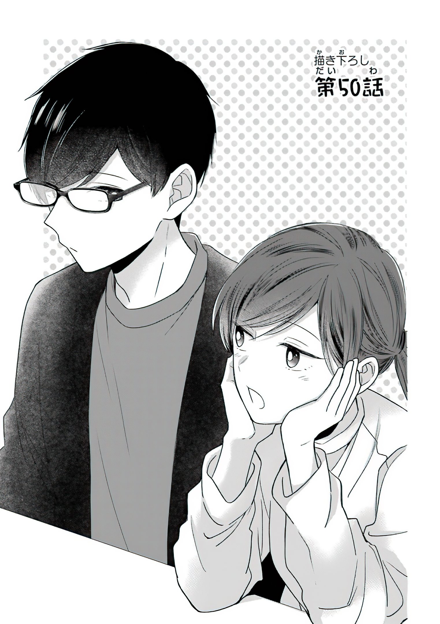 Page 2 of Chapter 50