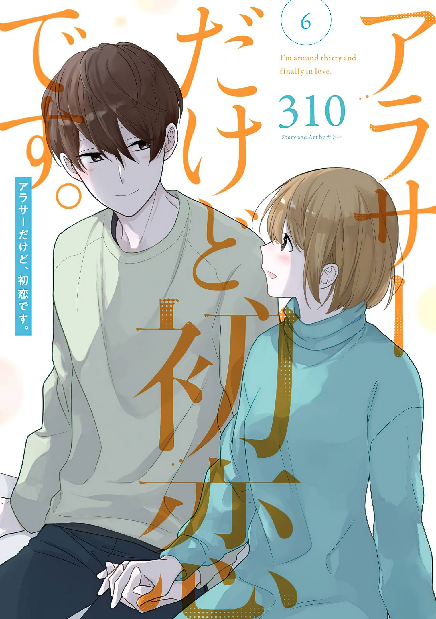 Page 1 of Chapter 52.5