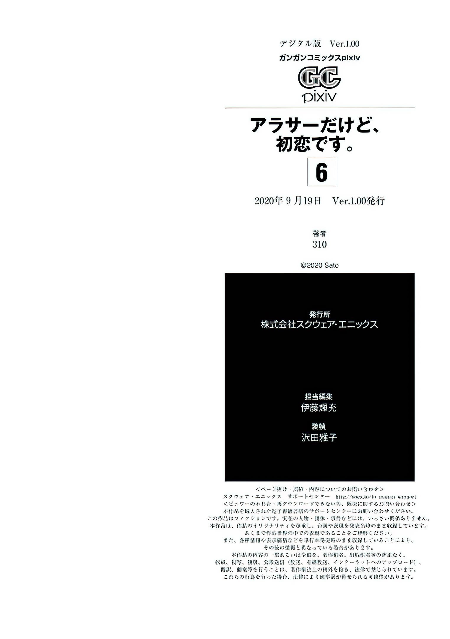Page 8 of Chapter 52.5