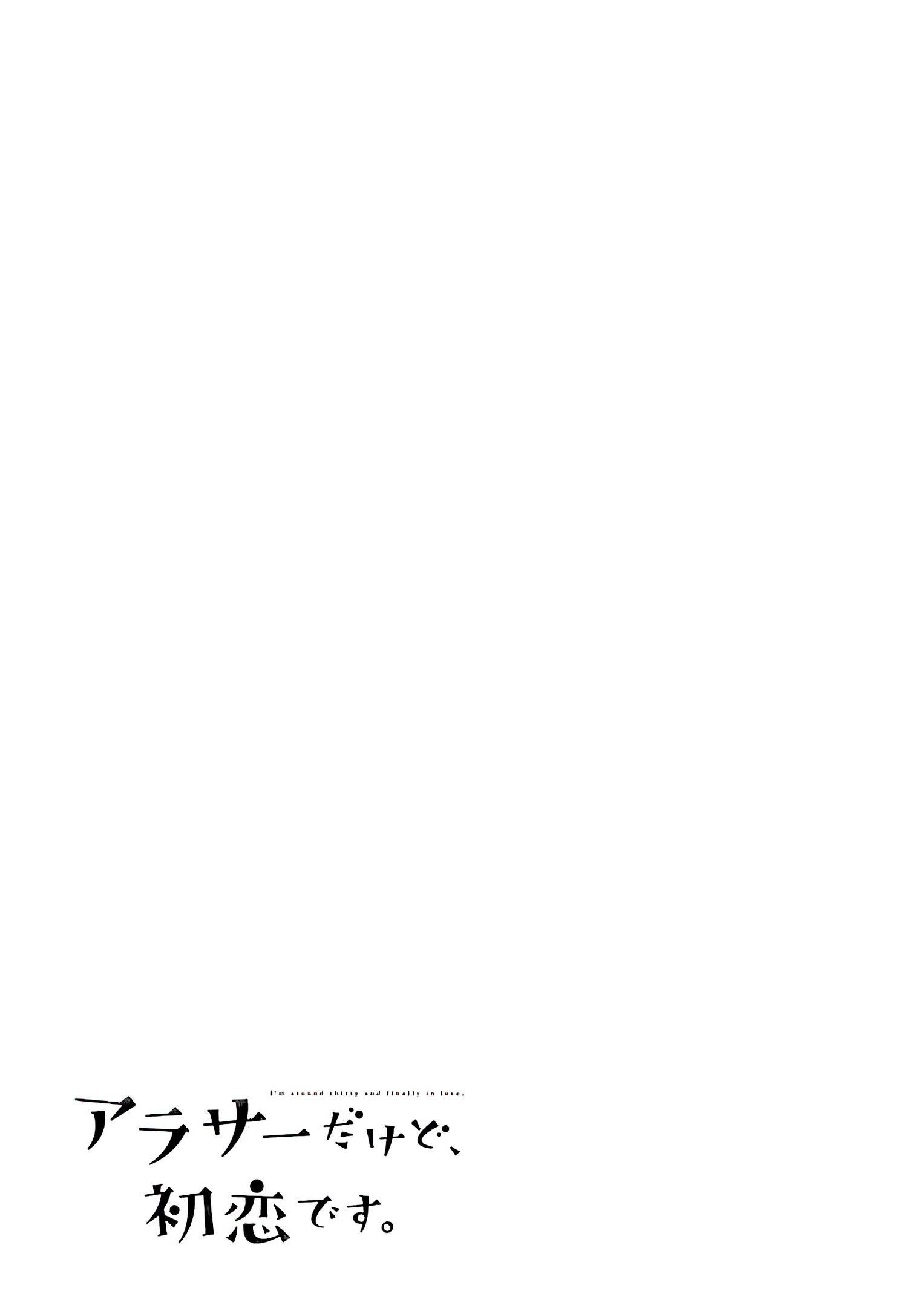 Page 19 of Chapter 60