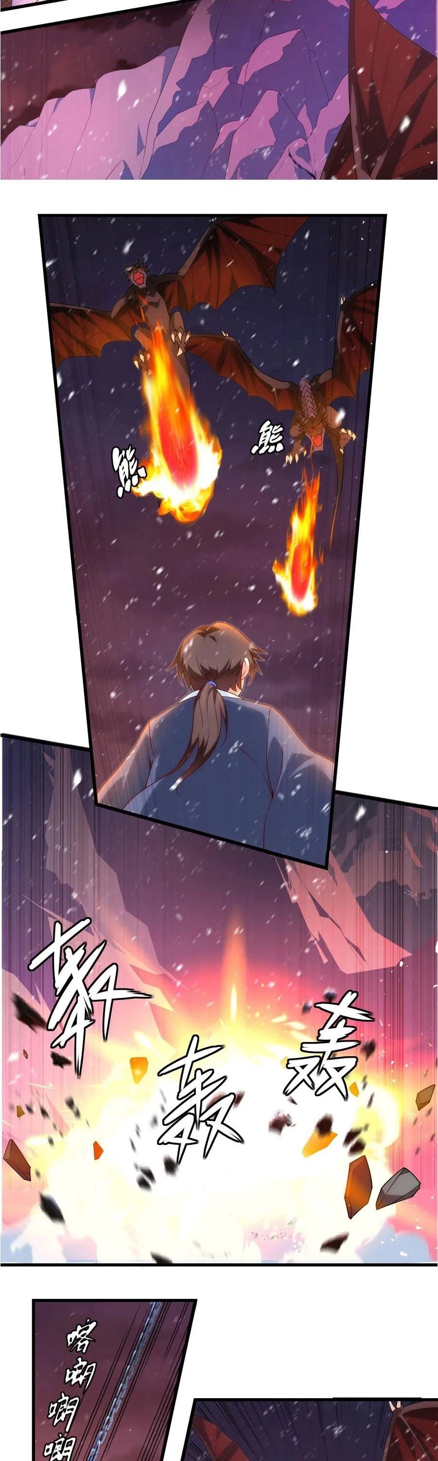 Page 3 of Chapter 74