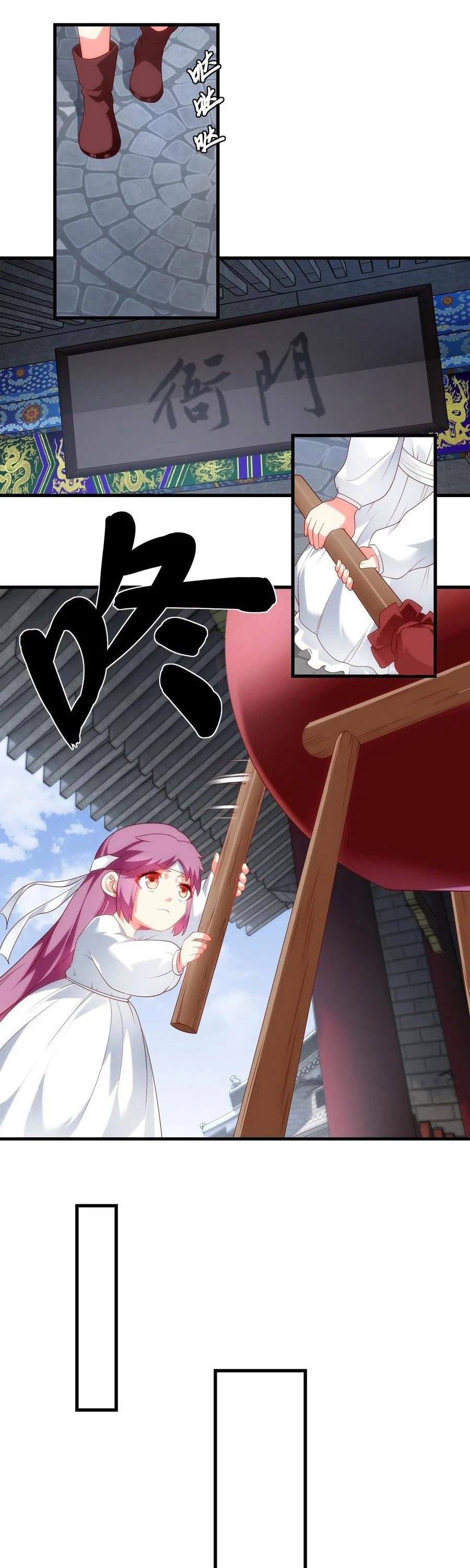 Page 4 of Chapter 86