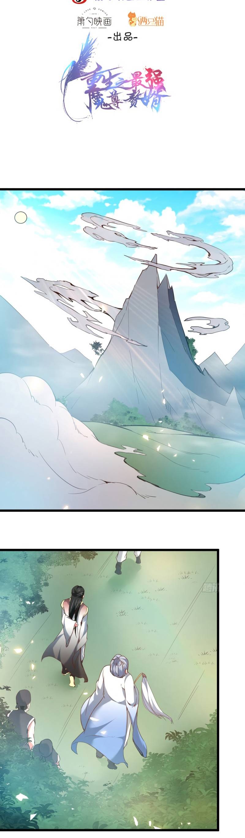 Page 2 of Chapter 105