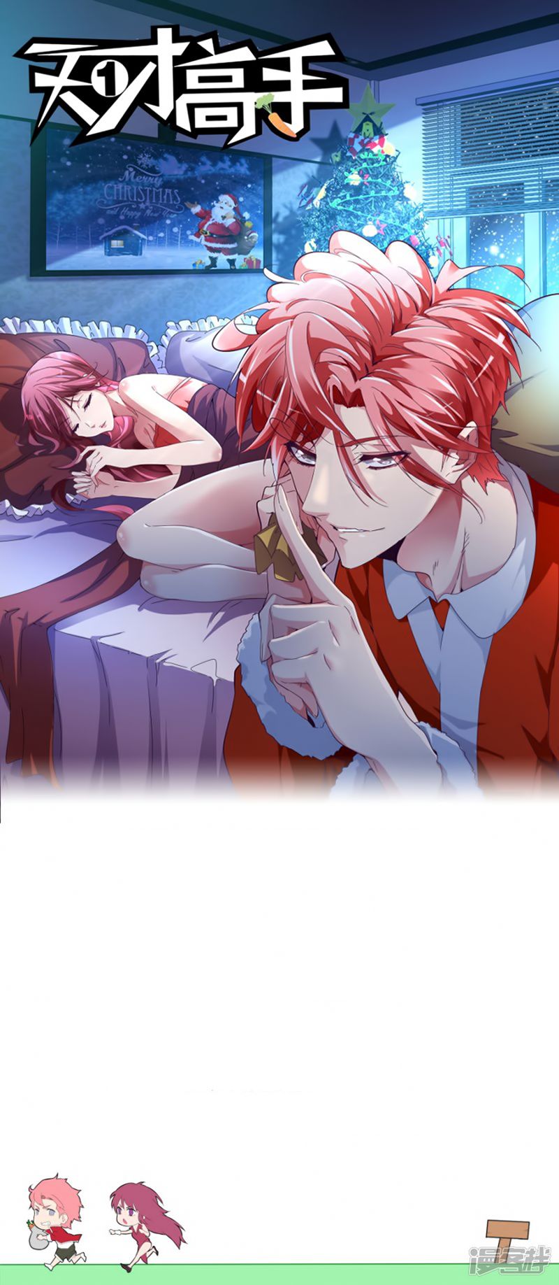 Page 3 of Chapter 112