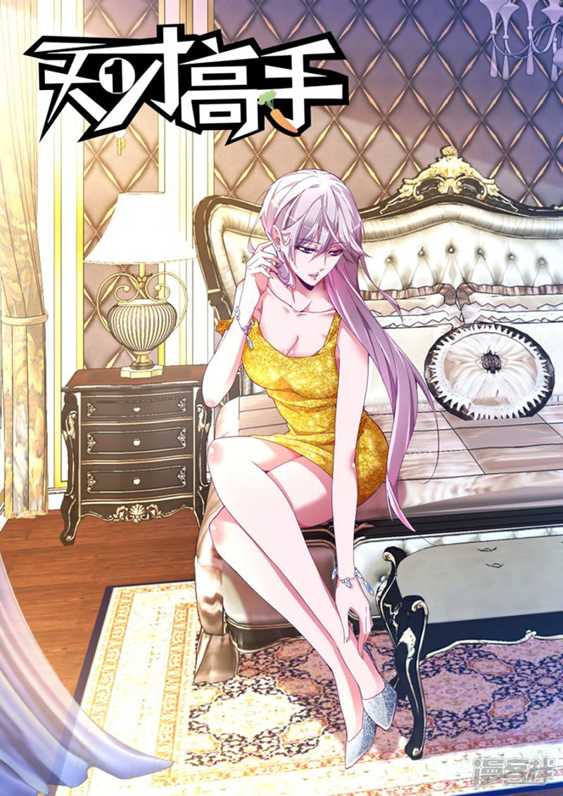Page 3 of Chapter 118