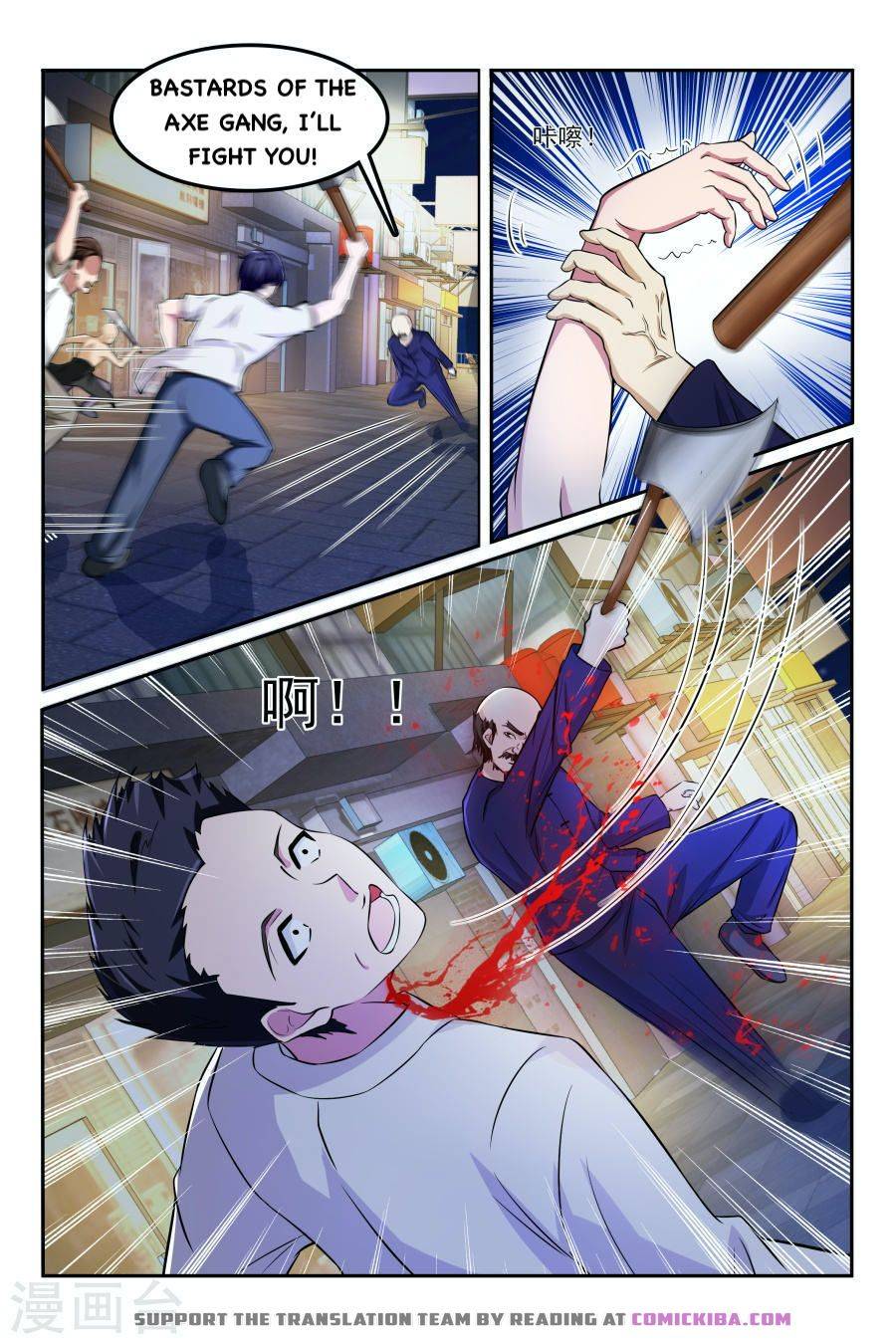 Page 4 of Chapter 167