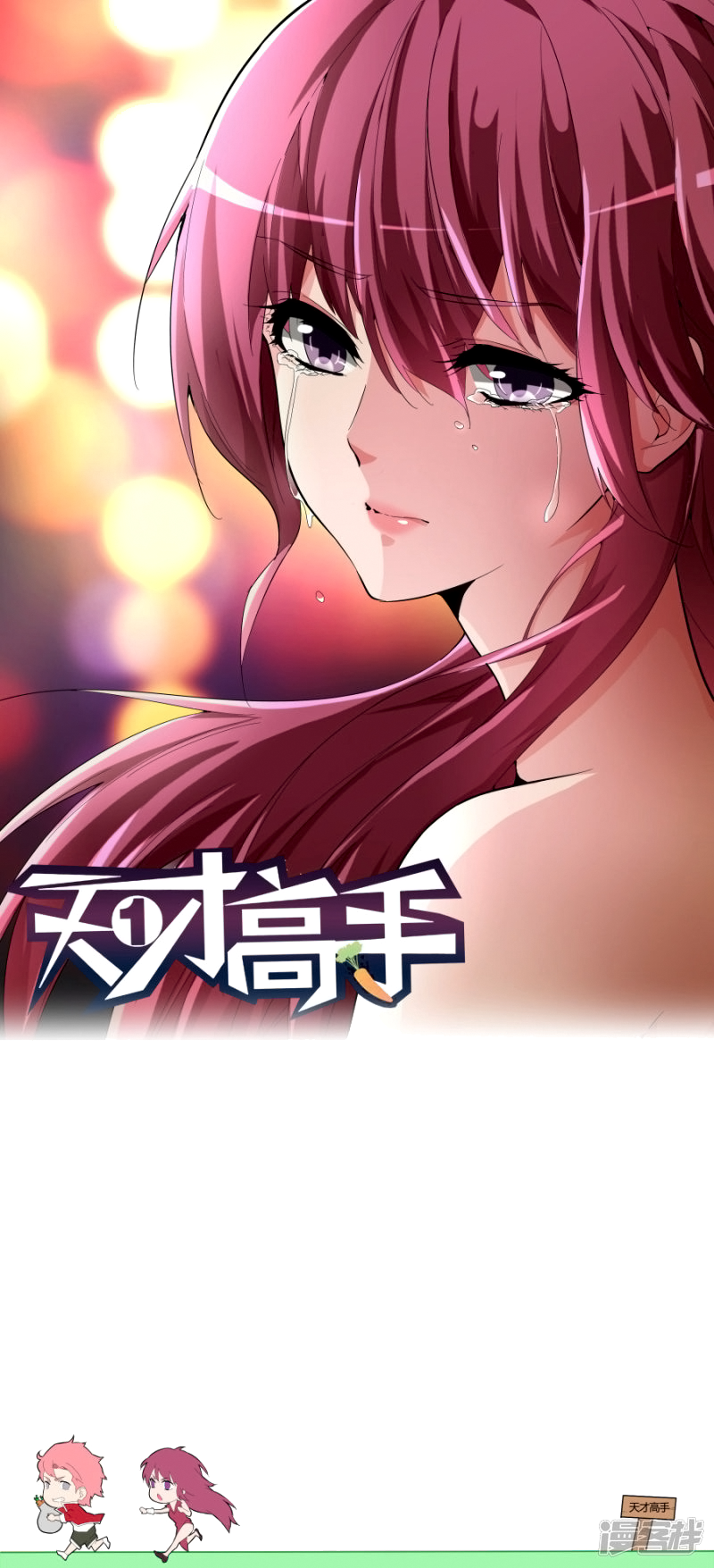 Page 3 of Chapter 43
