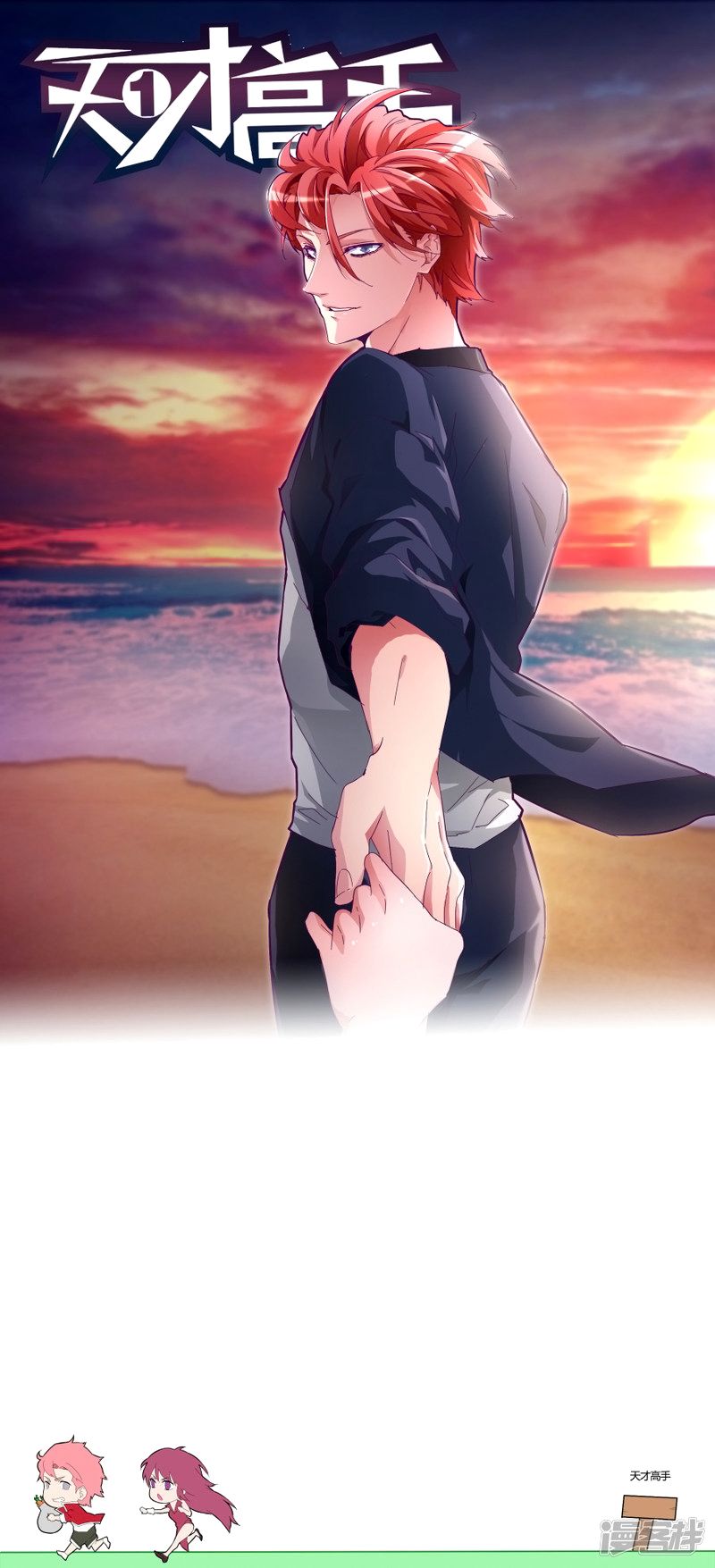 Page 3 of Chapter 71