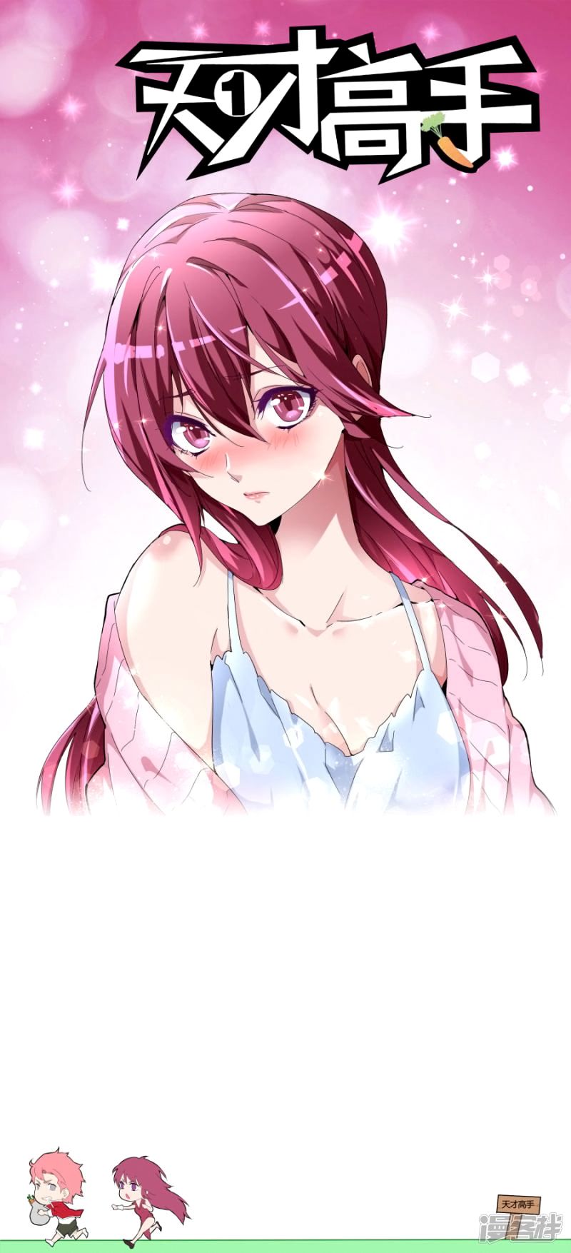 Page 3 of Chapter 88