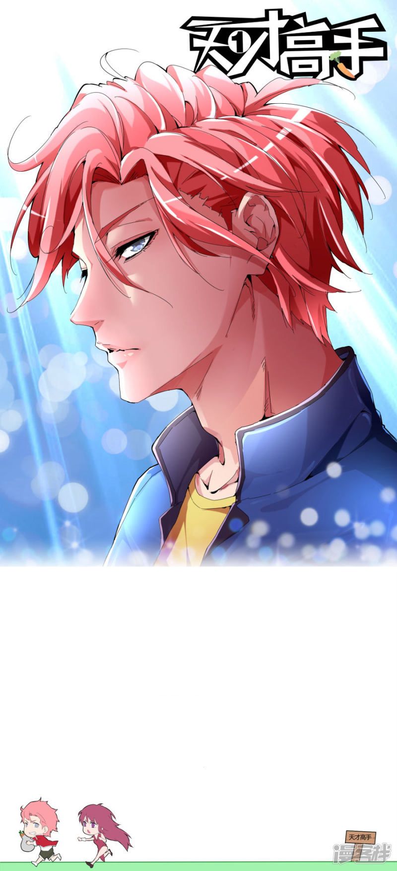 Page 3 of Chapter 89