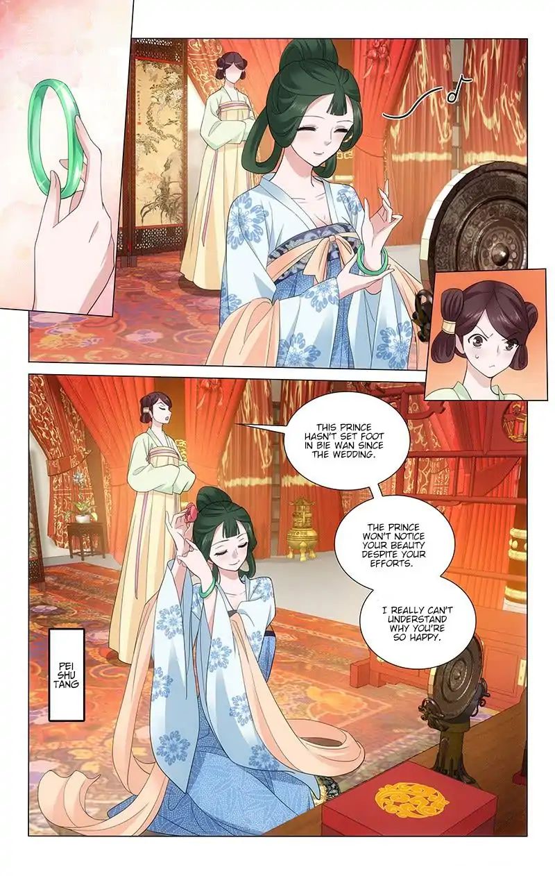 Page 8 of Chapter 225