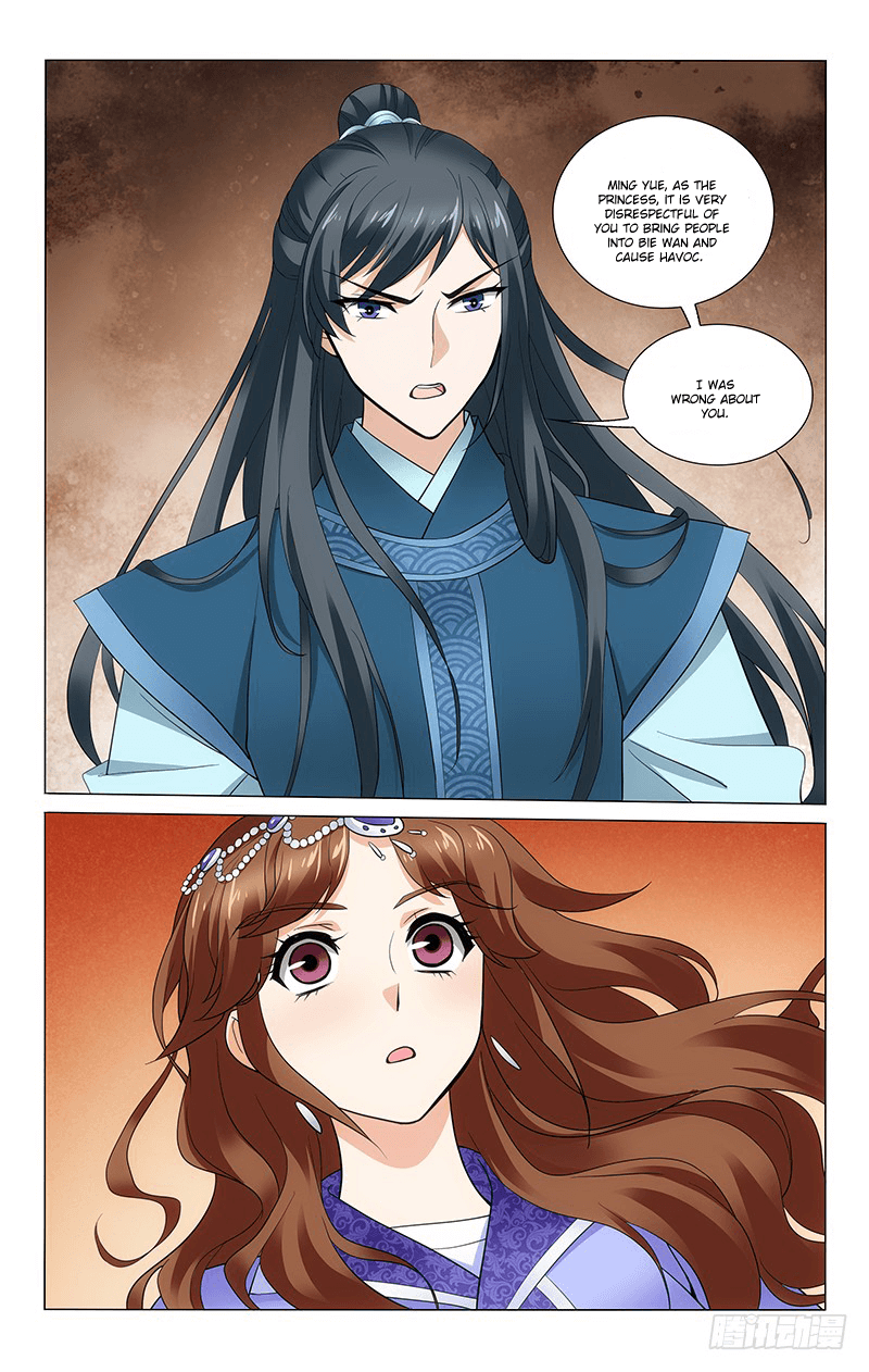 Page 12 of Chapter 234