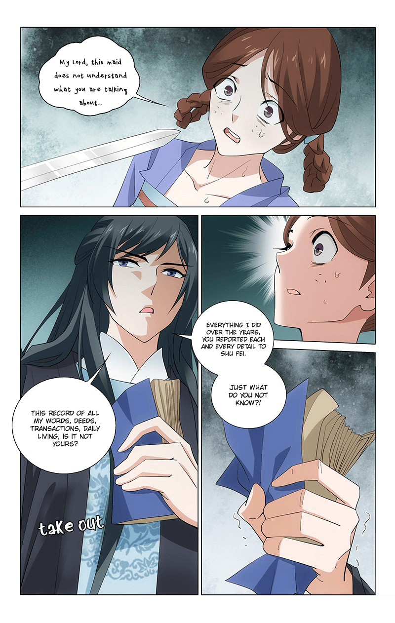 Page 3 of Chapter 255