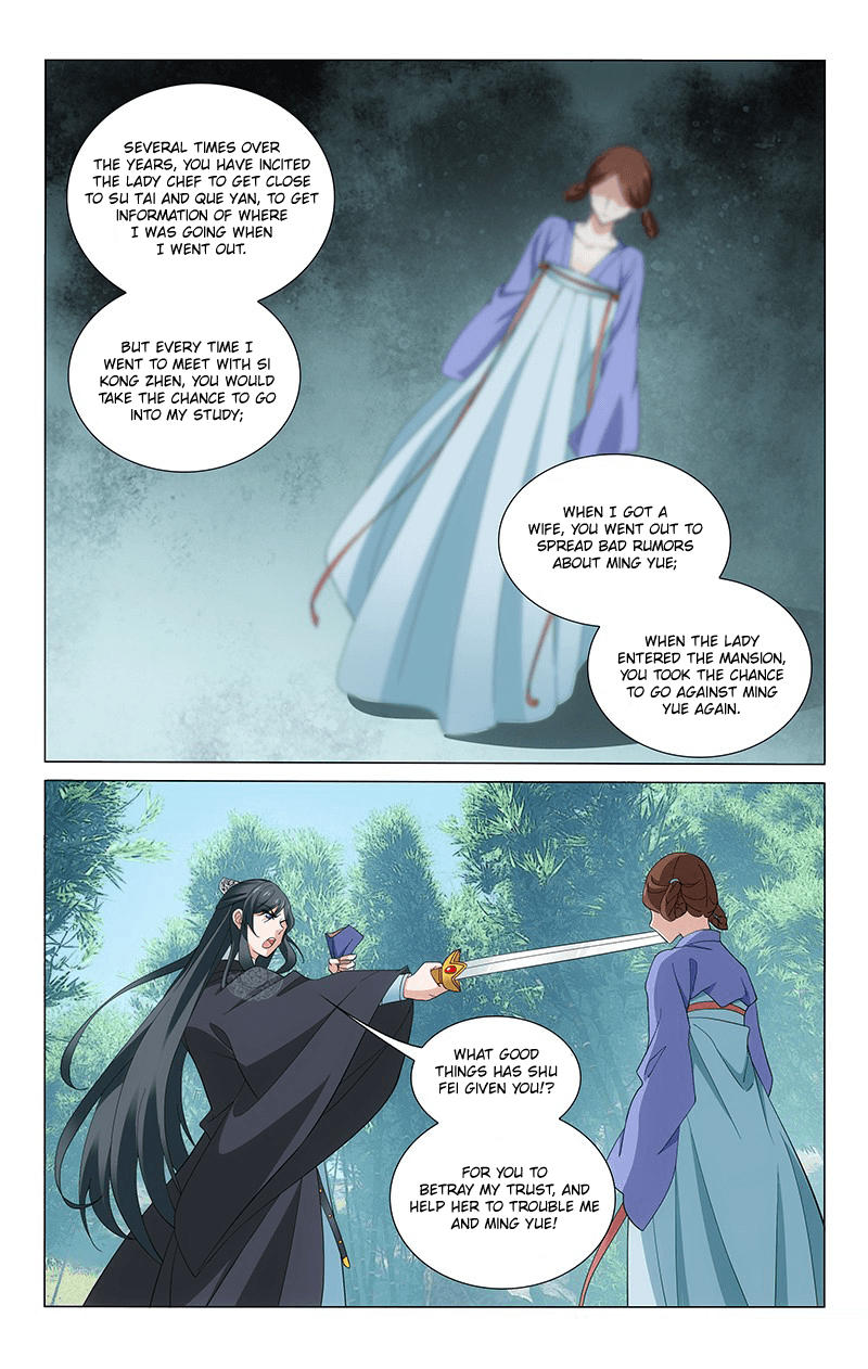 Page 4 of Chapter 255