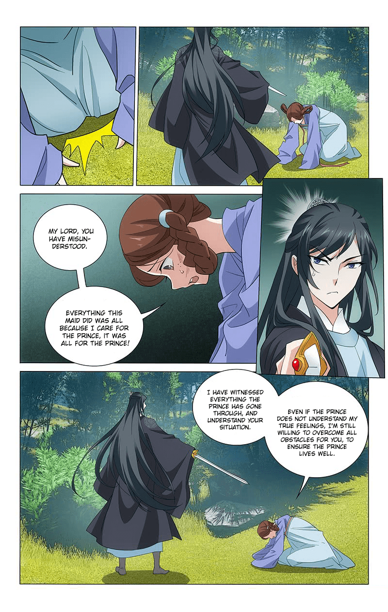 Page 5 of Chapter 255