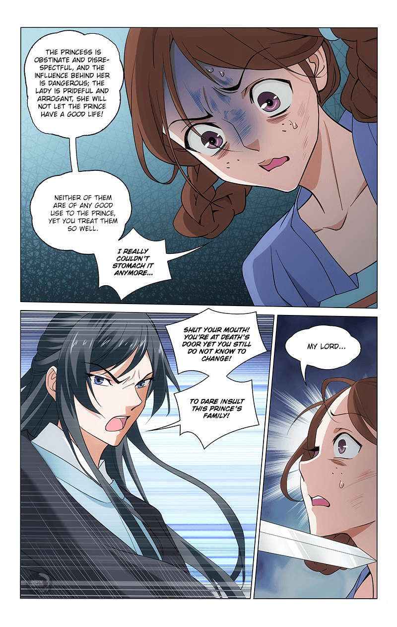 Page 6 of Chapter 255