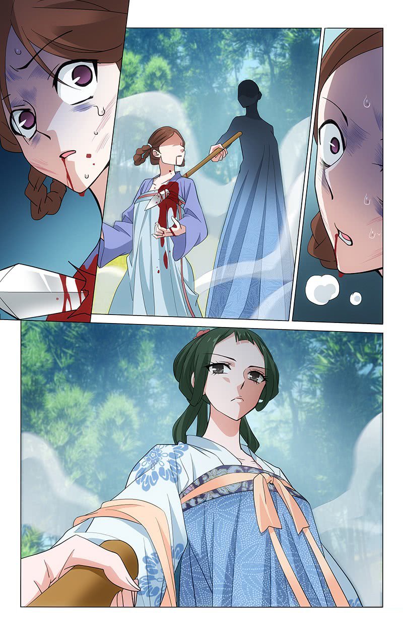 Page 12 of Chapter 255