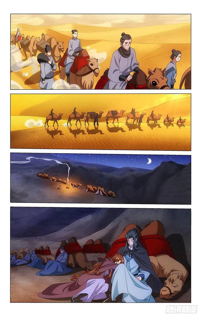 Page 12 of Chapter 346