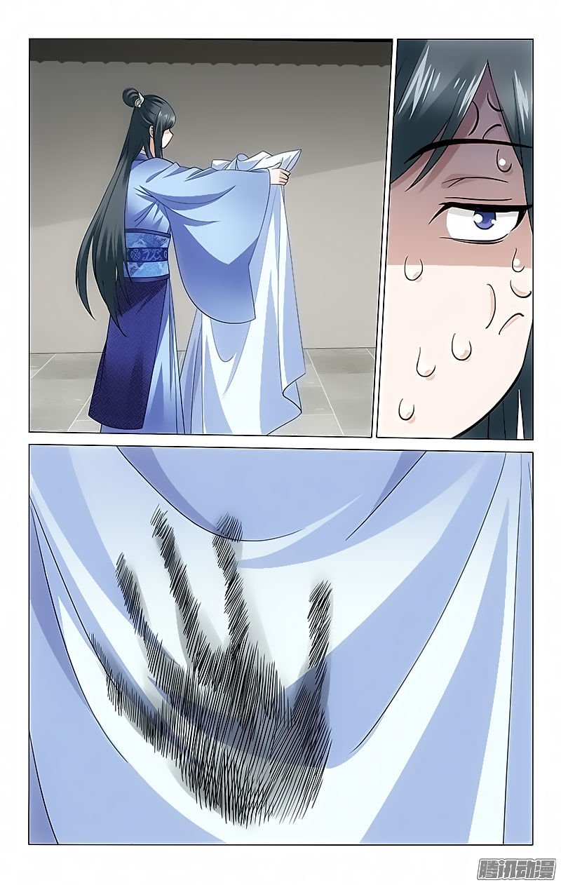 Page 9 of Chapter 60