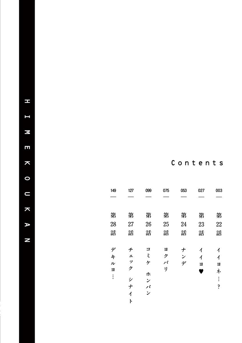 Page 5 of Chapter 22