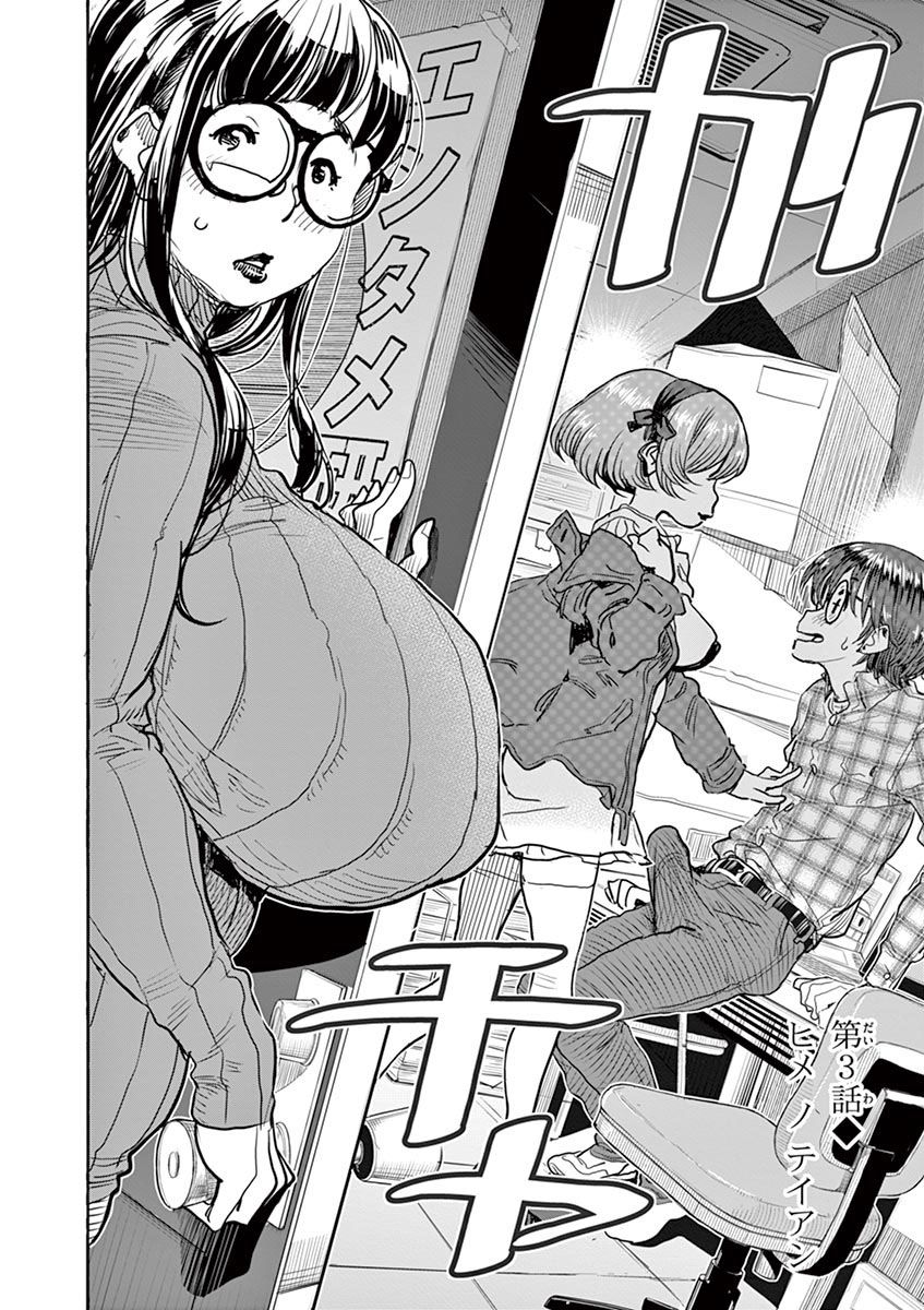 Page 4 of Chapter 3