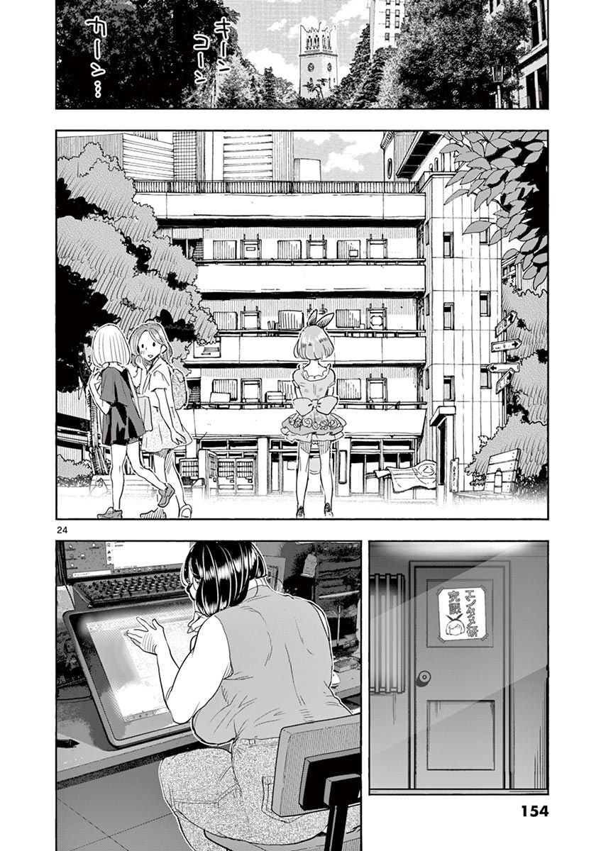 Page 25 of Chapter 34