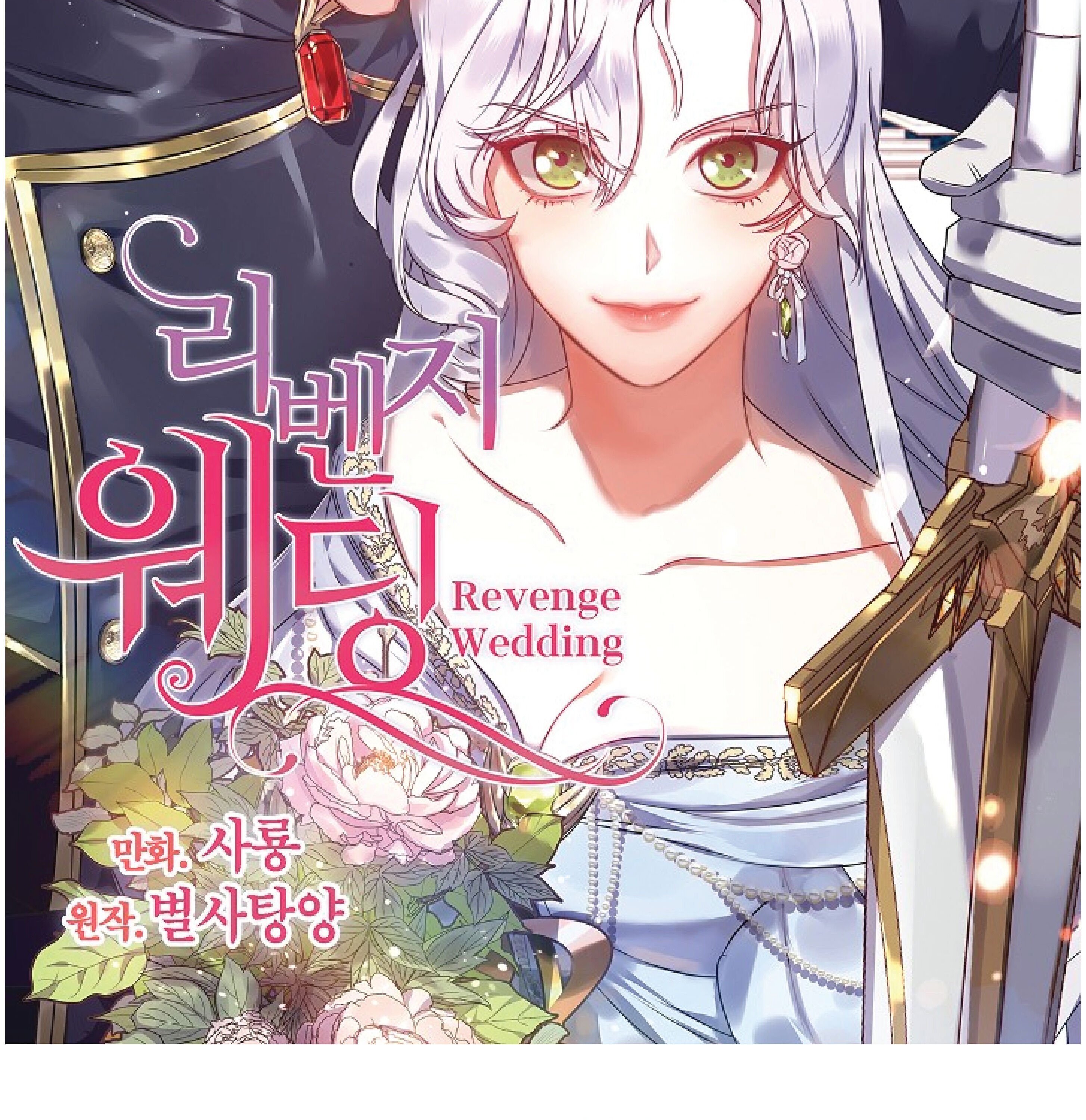 Page 20 of Chapter 64