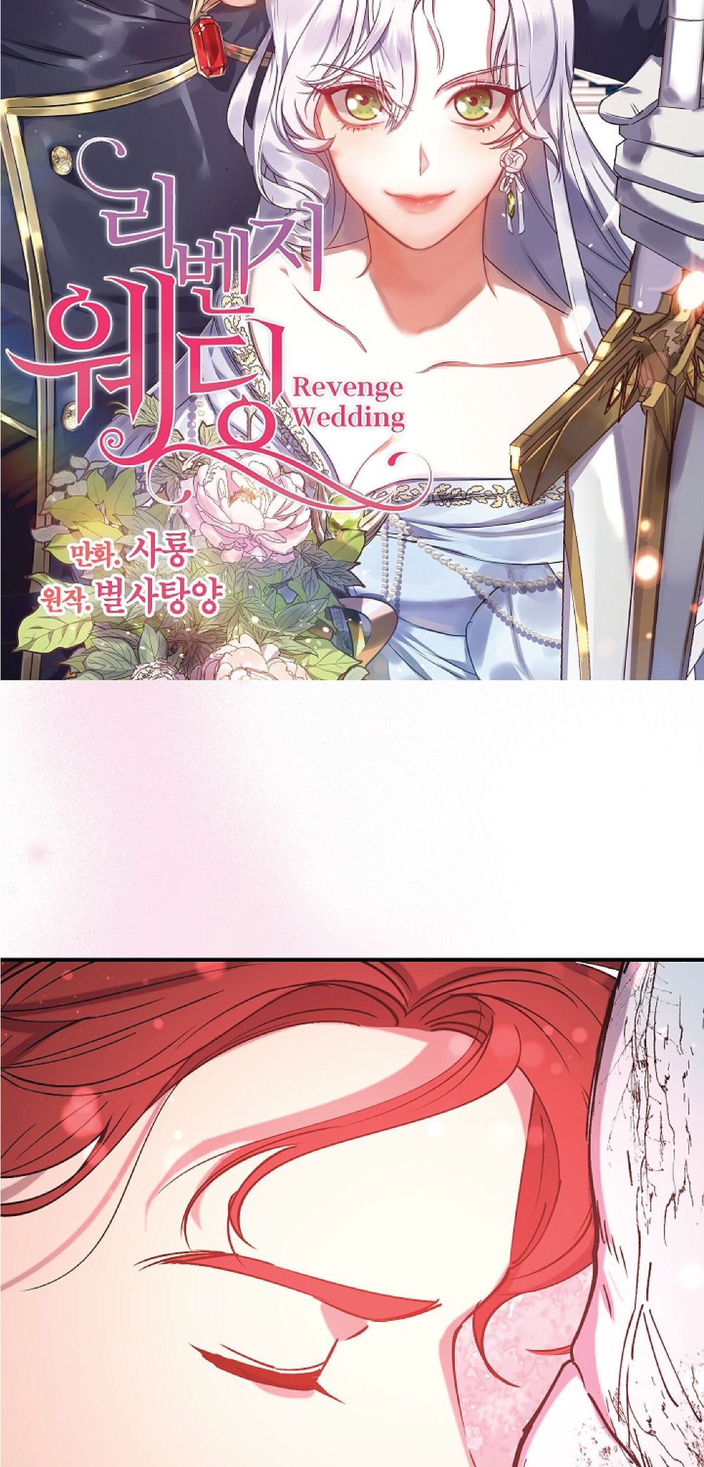 Page 2 of Chapter 71