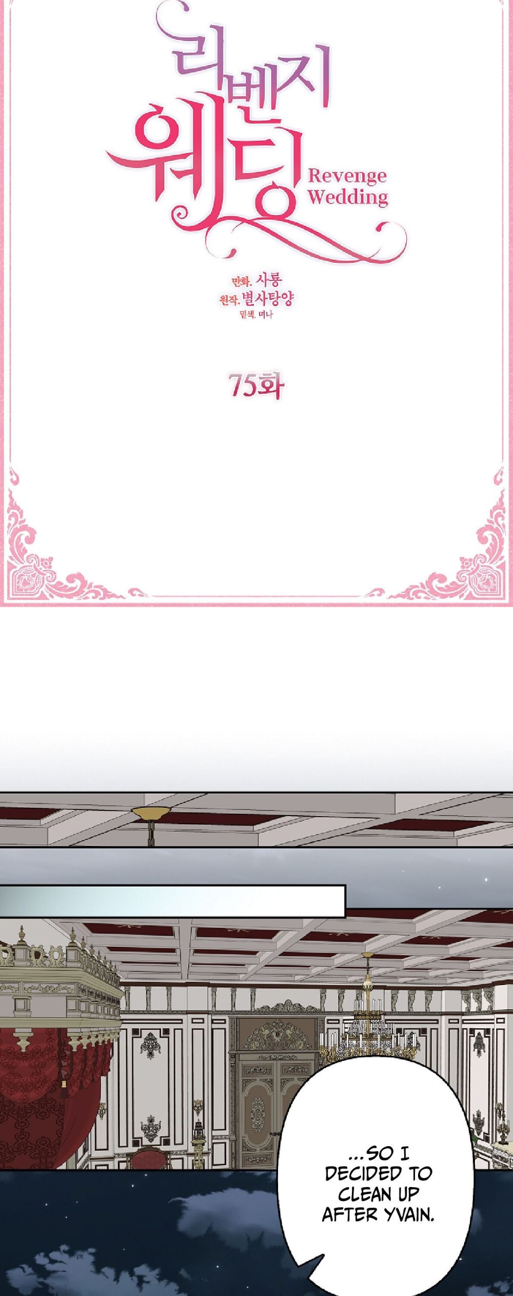Page 4 of Chapter 75
