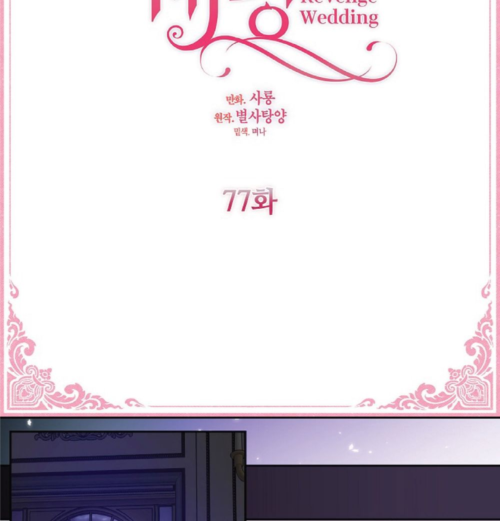 Page 10 of Chapter 77