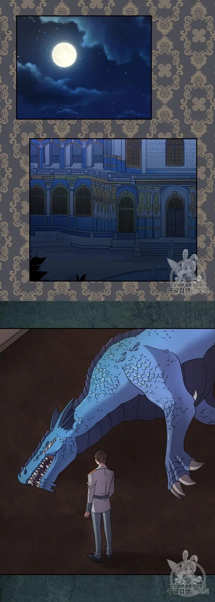 Page 21 of Chapter 101