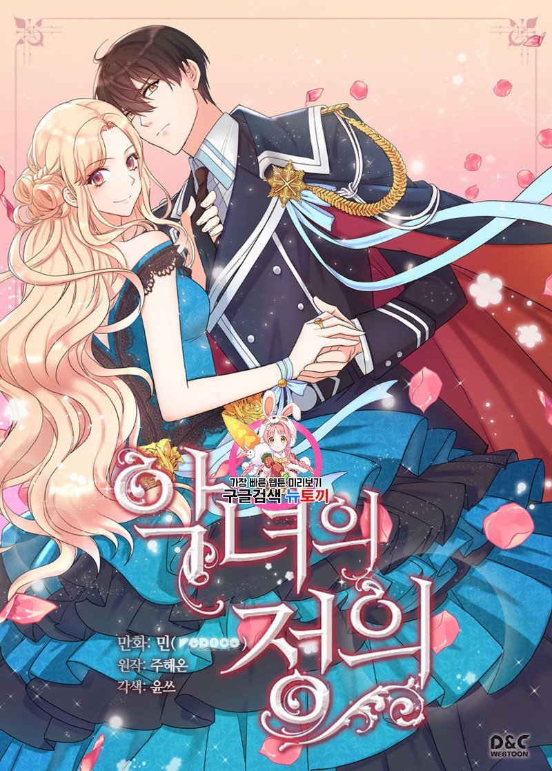 Page 1 of Chapter 109