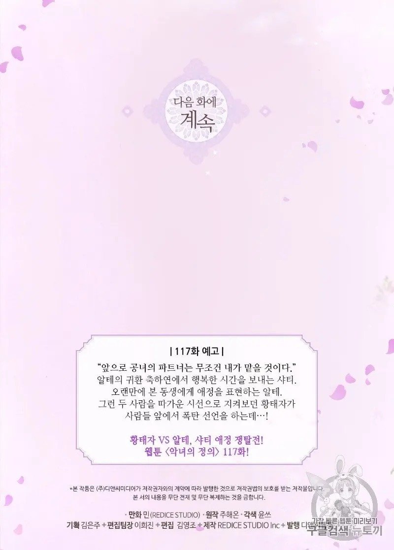 Page 61 of Chapter 116