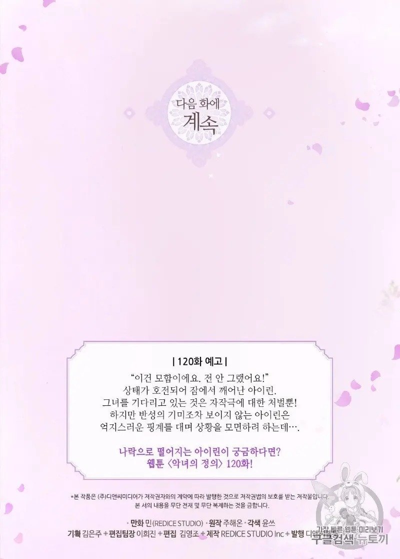 Page 58 of Chapter 119