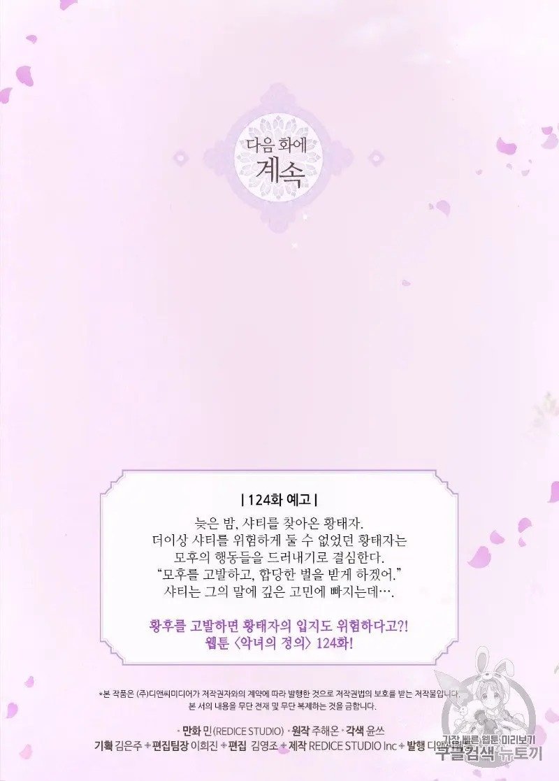 Page 60 of Chapter 123