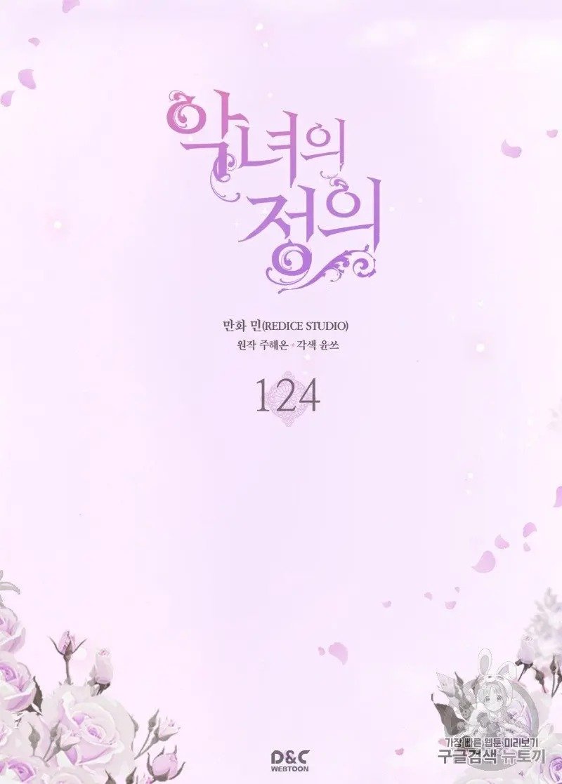 Page 2 of Chapter 124