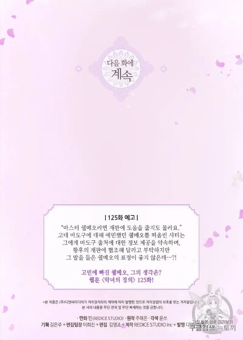 Page 55 of Chapter 124