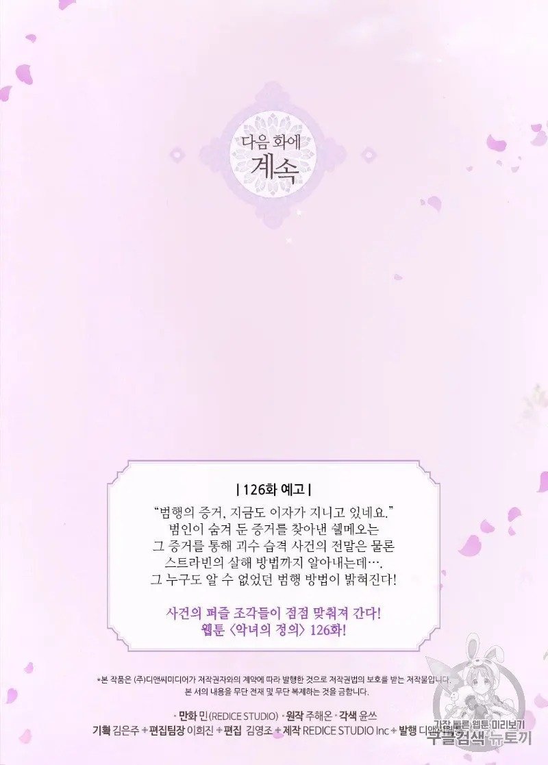 Page 57 of Chapter 125