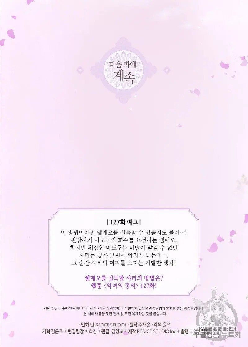Page 61 of Chapter 126